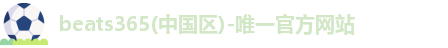 beats365